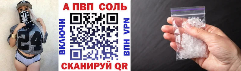 Alfa_PVP Соль  Кяхта 