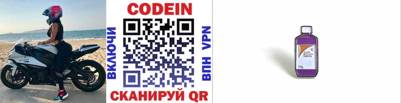 Кодеиновый сироп Lean напиток Lean (лин) Кяхта