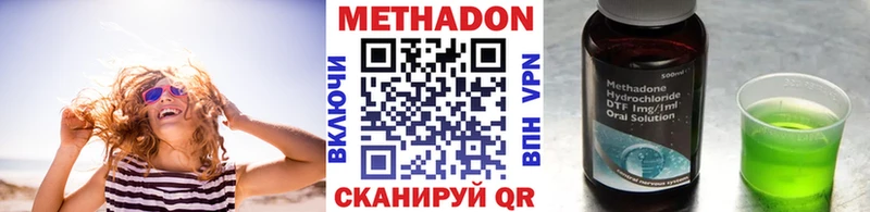 МЕТАДОН methadone  Кяхта 